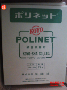 日本KOYO光陽(yáng)社研磨布【A-400/500/600 230x280】[A-400、A-500、A-600  230x280mm]